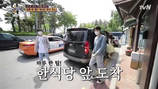 قسمت 3 برنامه کره ای حس ششم فصل 2 (The Sixth Sense 2 2021) با حضور کای EXO