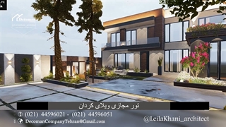 ویلای دوبلکس کردان