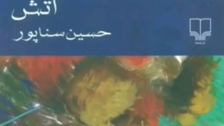 گفتارهایی درباره ی کتاب و مطالعه... سخنانی از بزرگان... با خوانش گروه ادبیات آناهید