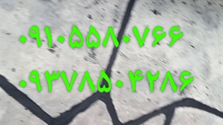 اجرای سنگ لاشه ۰۹۱۰۵۵۸۰۷۶۶ ۰۹۳۷۸۵۰۴۲۸۶