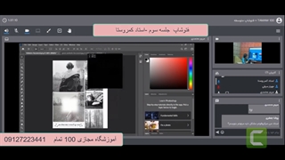 فتوشاپ -جلسه سوم