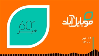 19 تیر