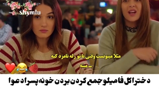 پارت 24 از سریال ستاره شمالی kuzey yildizi ilk aşk با بازی اسماعیل دمیر جی آسلیهان گونر قسمت 12 ستاره شمالی