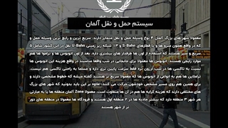 حمل و نقل در آلمان