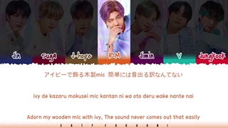 اهنگ DIONYSUS از بی تی اس