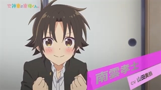 انیمه جدید Megami-ryou no Ryoubo-kun یبا زیرنویس فارسی