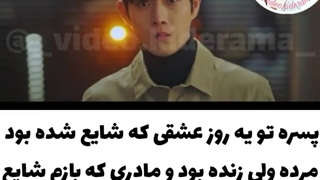 میکس سریال کره ای پنت هاوس