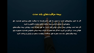 دریافت بیمه در آلمان