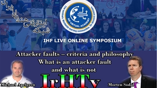 سمینار آموزشی (خطاهای مهاجم- معیارها و فلسفه خطای مهاجم)