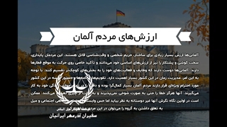 فرهنگ آلمان