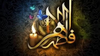 خطبة السیدة الزهراء