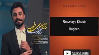 دانلود آهنگ راغب به نام روزهای خوب