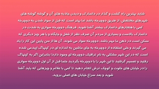 نبایدها در آلمان