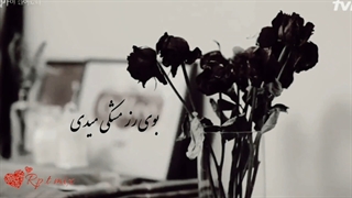 Doom at your service ***میکس عاشقانه و زیبا *** بوی رز مشکی میدی... تقدیمی