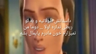 سریال کاملیا فصل دوم قسمت سوم