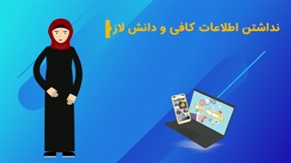 سواد رسانه ای... چگونه اخبار جعلی را بشناسیم