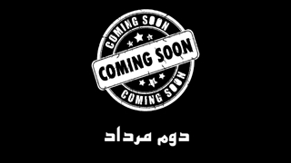 ویدئو شروع کار saray