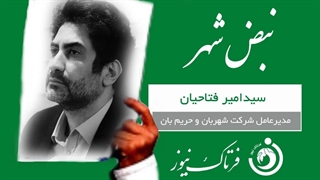 اقدام ارزنده مدیرعامل شهربان/ فرهنگ سازی در کودکان