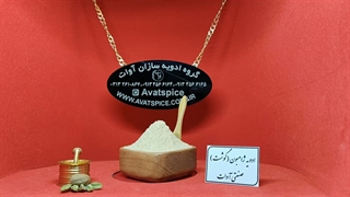 ادویه ژامبون گوشت صنعتی آوات - گروه ادویه سازان آوات