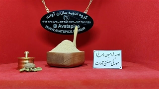ادویه ژامبون مرغ صورتی - گروه ادویه سازان آوات