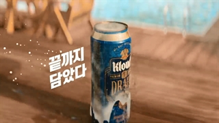 BTS x Kloud Beer♡{방탄소년단}