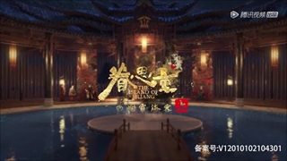 انیمه The island of siliang قسمت پنجم+زیرنویس فارسی