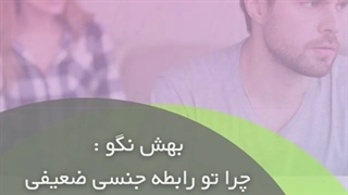 اینا رو به شوهرت نگو