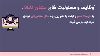 مشاوره سئو کیست؟ | مشاوره رایگان سئو دریافت کنید