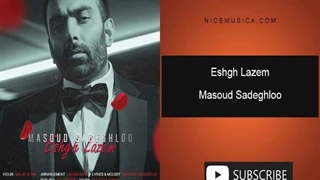 آهنگ مسعود صادقلو به نام عشق لازم