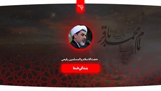 بندگی خدا