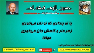 سخنرانی الهی قمشه ای - مال حرام -