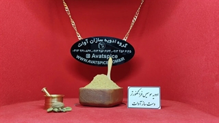 ادویه سوسیس فرانکفورتر دست ساز سنتی آوات - گروه ادویه سازان آوات