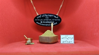 ادویه سوسیس کراکف سنتی دست ساز آوات - گروه ادویه سازان آوات
