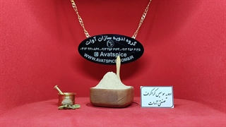 ادویه سوسیس کراکف صنعتی آوات - گروه ادویه سازان آوات