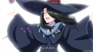 انیمه ساحره سرگردان قسمت 1 (زیرنویس فارسی)