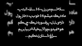 تصور کن ( فرشته ی شیطان) پارت 1