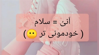 آموزش کره ای (پارت 1)