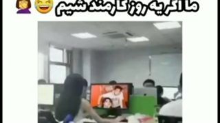 آرمی های کارمند