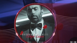 مسعود صادقلو عشق لازم