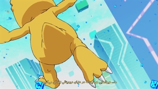 دیجیمون-2020-قسمت1-زیرنویس فارسی