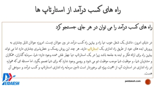 کسب درآمد از استارتاپ