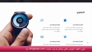 آموزش تنظیم ستون در موبایل با المنتور | آموزش طراحی سایت | جلسه 9