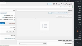 آموزش ایجاد هدر و فوتر با المنتور | آموزش طراحی سایت | جلسه 22