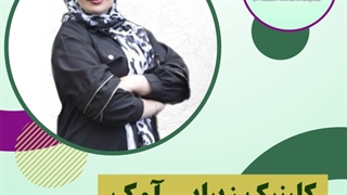 موضوع:  تزریق مزوتراپی روشن کننده لک