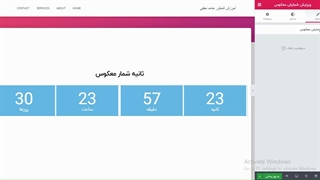 آموزش ایجاد شمارش گر معکوس در المنتور | آموزش طراحی سایت | جلسه 27
