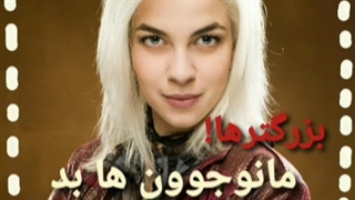 بزرگترها!ما نوجووون ها بد نیستیم