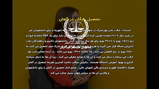 تحصیل در کدام کشورهای رایگان است