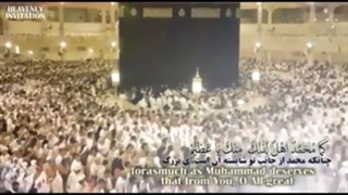 بخشی از دعای عرفه (عرفات)