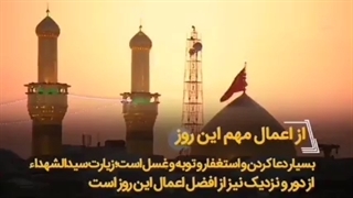 شب عرفه و روز عرفه آخرین فرصت بخشش
