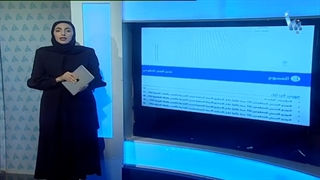 إمرأة شرقیة 5 | العمل الخیری النسائی فی السعودیة